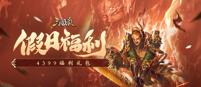 燕云十六声把付鹏举修改为付鹏