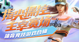 翘楚