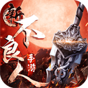 好