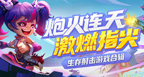 缘分一道桥拿什么输