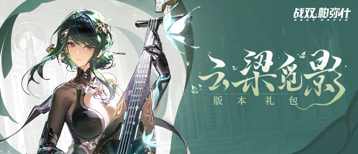 缘分一道桥拿什么输